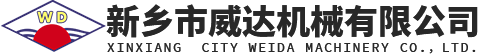 新鄉市威達機械有（yǒu）限公司