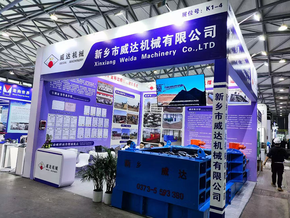 上海（hǎi）國際重型機械裝備（bèi）展覽會